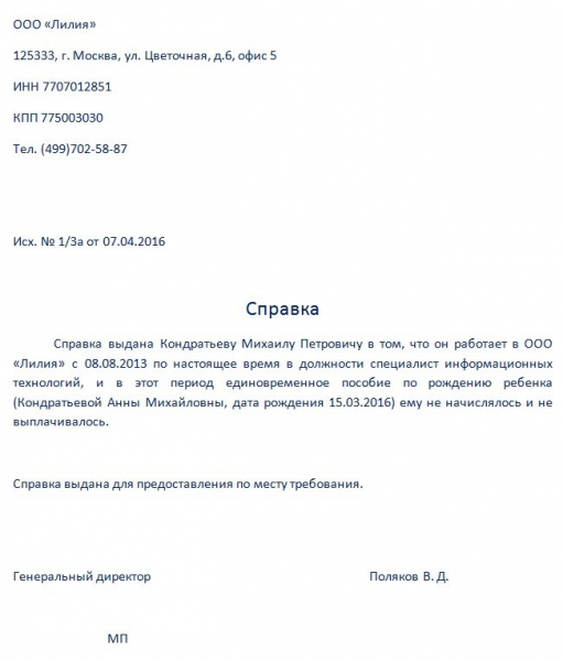 Пособие жене военнослужащего по призыву в 2019 году — размер, условия получения, оформление