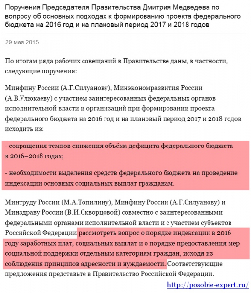Пособия на детей в 2014 году: обновленные размеры, условия получения детских выплат и принятые изменения на 2015 год