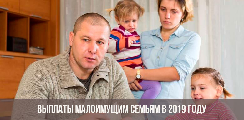 Пособия на детей в челябинской области и челябинске в 2019 году: сколько, как и где получить выплаты