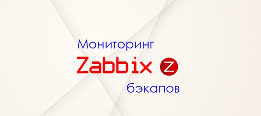 Повторяющиеся уведомления в zabbix