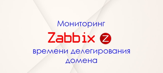 Повторяющиеся уведомления в zabbix