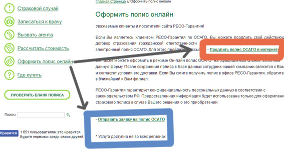 Правила оформления, тарифы и проверка в компании согаз осаго электронного полиса
