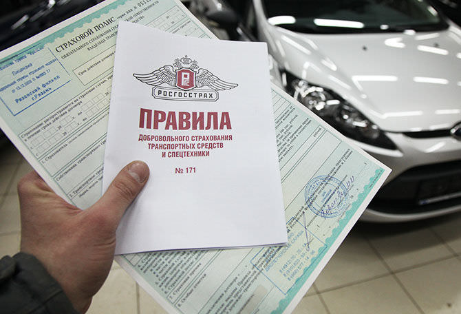 Правила страхования каско от росгосстраха и как рассчитать стоимость полиса
