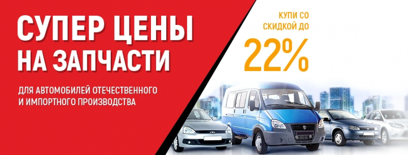 Правильный выбор автозапчастей – важный момент для владельцев авто