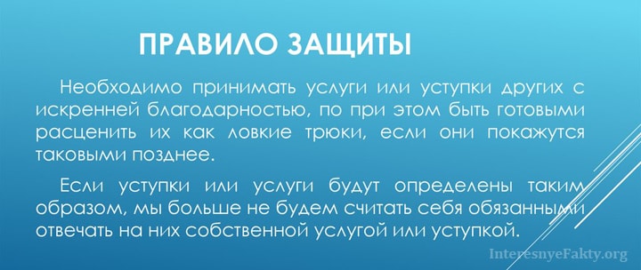 Правило взаимного обмена