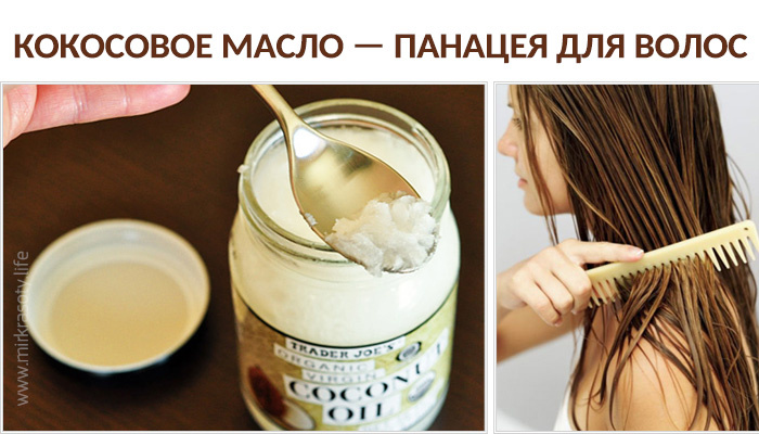 Применение кокосового масла