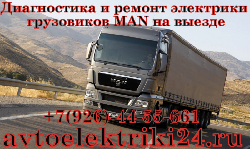 Проблемы с электрикой в ​​автомобиле – поможет автоэлектрик с выездом в москве?