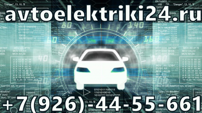 Проблемы с электрикой в ​​автомобиле – поможет автоэлектрик с выездом в москве?
