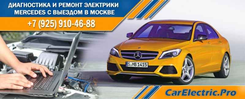 Проблемы с электрикой в ​​автомобиле – поможет автоэлектрик с выездом в москве?