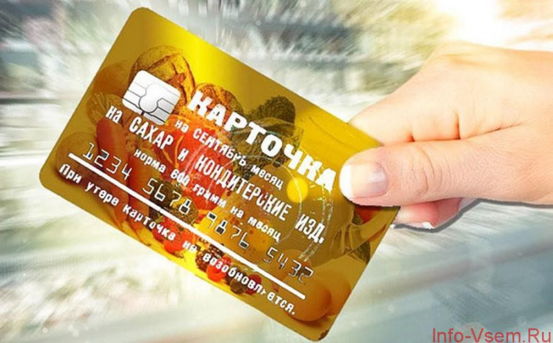 Продуктовые карточки для малоимущих 2019 (последние новости)