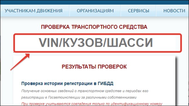 Проверка осаго по номеру автомобиля