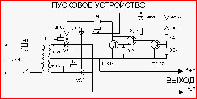 Пуско зарядное устройство своими руками