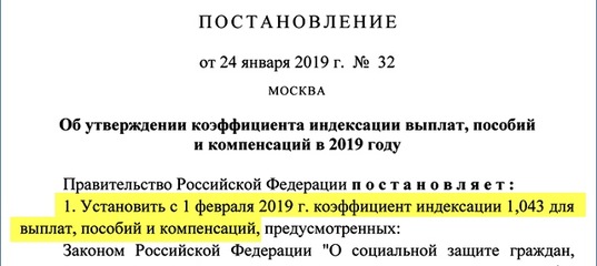 Путинские выплаты при рождении первого и второго ребенка — как посчитать доход, поправки минтруда