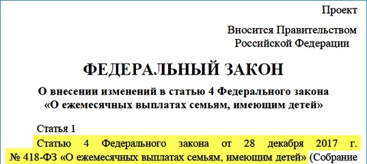 Путинские выплаты при рождении первого и второго ребенка — как посчитать доход, поправки минтруда