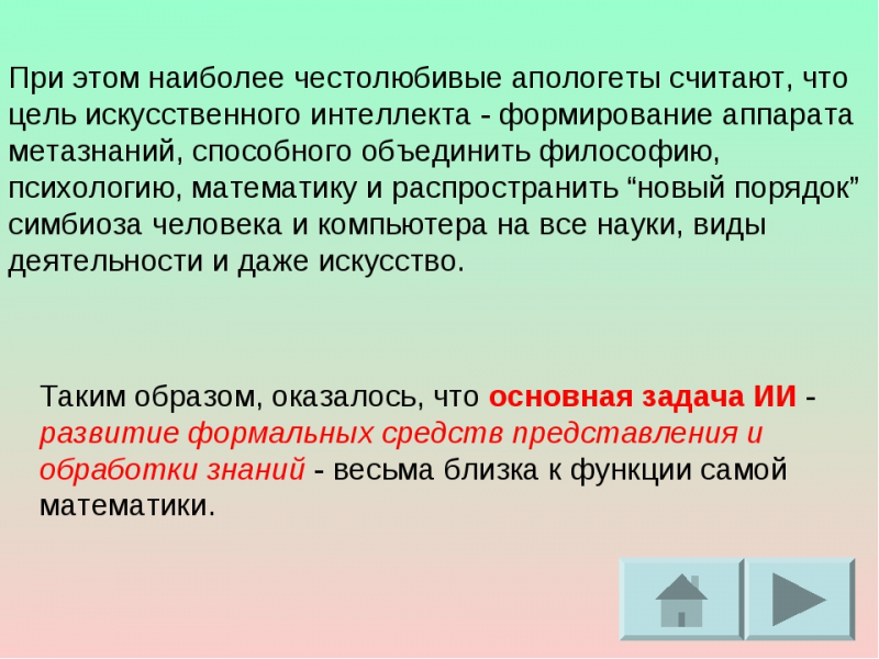 Разработана система искусственного интеллекта, способная управлять роботизированной рукой.