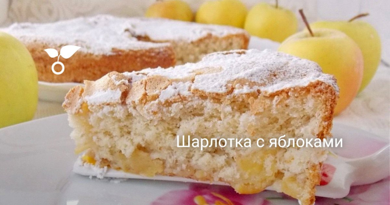 Рецепты шарлотки в духовке: в стеклянной или силиконовой форме