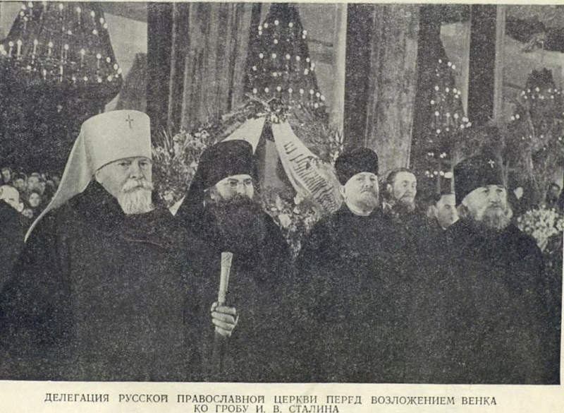 Речь патриарха перед панихидой по сталину