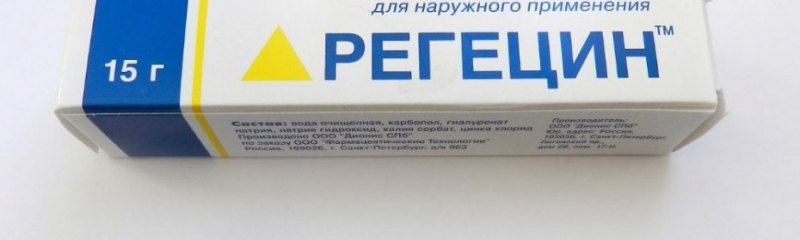 Регецин от прыщей: инструкция, стоимость и аналоги
