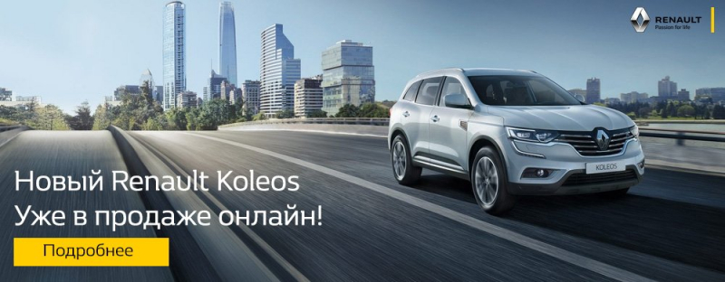 Renault kaptur и его покупка в салоне «авиньон»