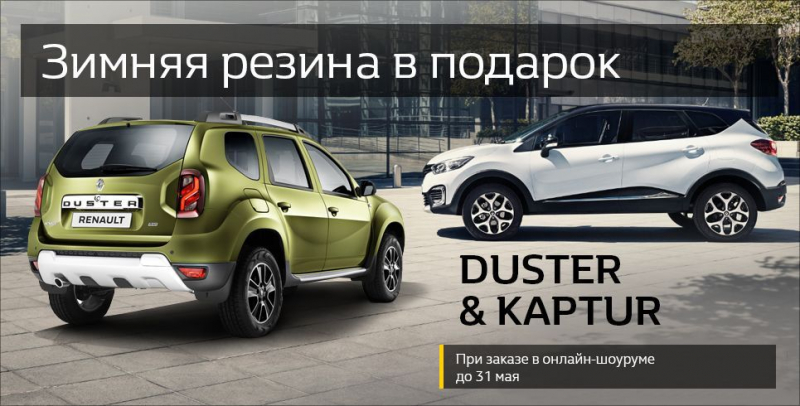 Renault kaptur и его покупка в салоне «авиньон»