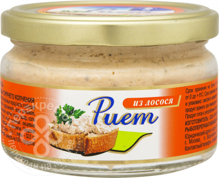 Риет из лосося