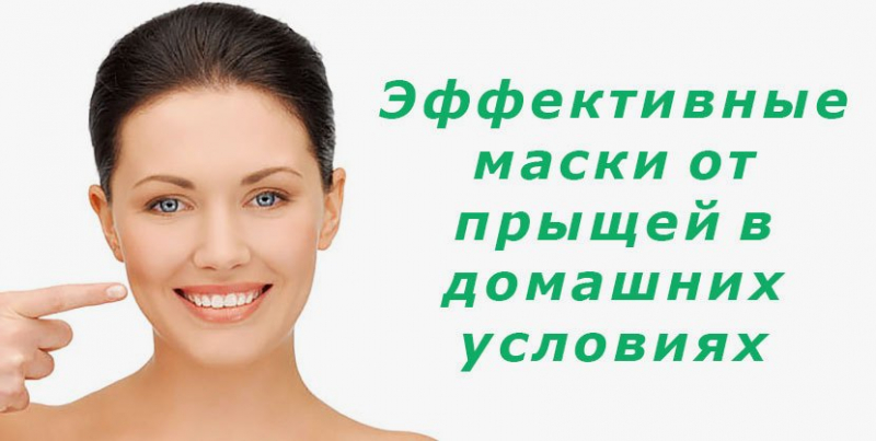 Ромашка от прыщей: самые эффективные виды лекарств