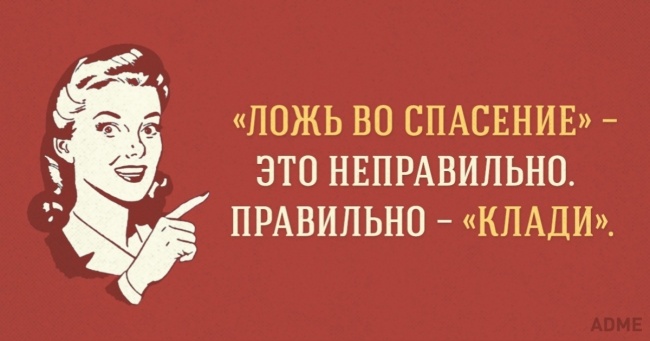 Русский без ошибок – 10 важных правил