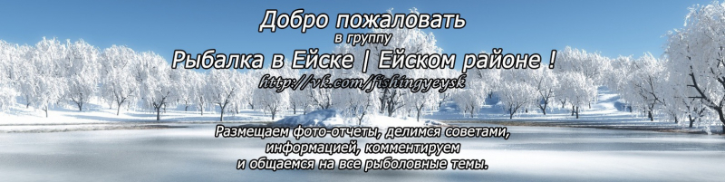 Рыбалка в ейске