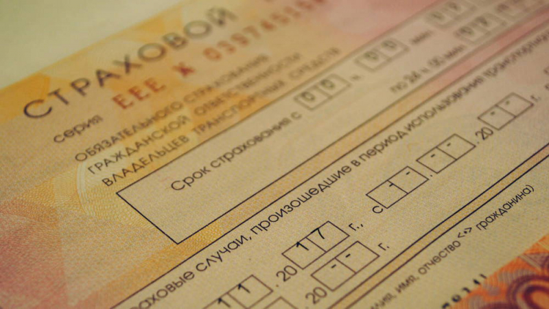 Самое дешевое осаго: как найти, где купить и как можно сэкономить на страховке