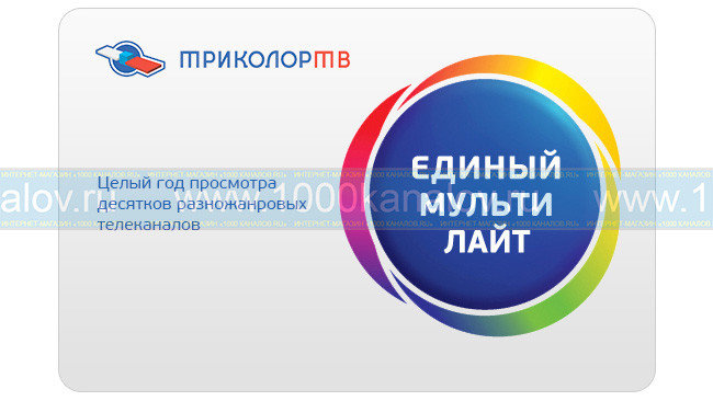 Самостоятельная регистрация приемника на триколор тв и активация карты
