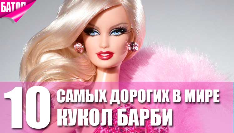 Самые красивые куклы – топ 12
