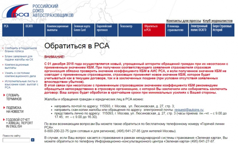 Штраф за просроченную страховку осаго: как сэкономить на оплате и восстановить скидку кбм