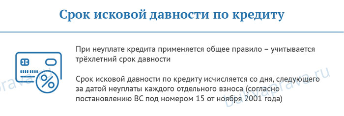 Сколько длится срок исковой давности по осаго: судебная практика и образцы исков