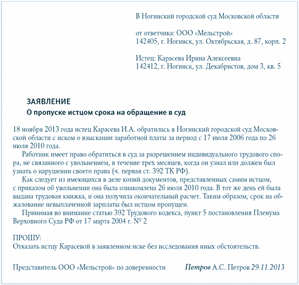 Сколько длится срок исковой давности по осаго: судебная практика и образцы исков