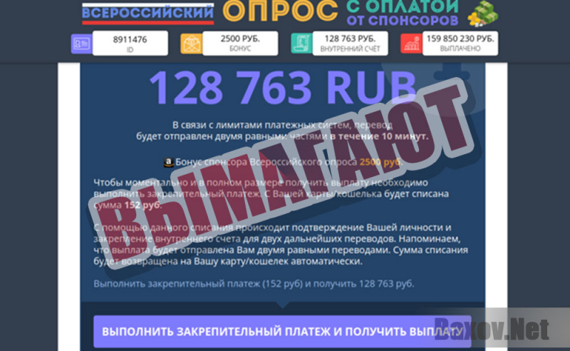 Социальный опрос с оплатой (денежные вопросы) — это развод? отзывы