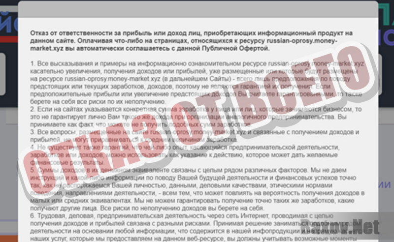 Социальный опрос с оплатой (денежные вопросы) — это развод? отзывы
