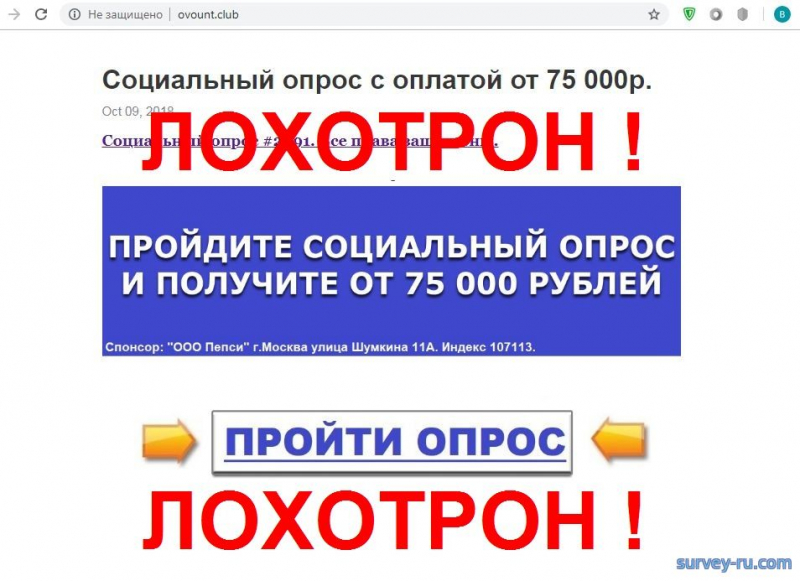 Социальный опрос с оплатой (денежные вопросы) — это развод? отзывы