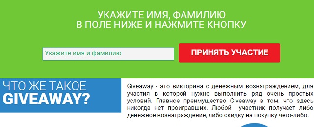 Социальный опрос с оплатой (денежные вопросы) — это развод? отзывы