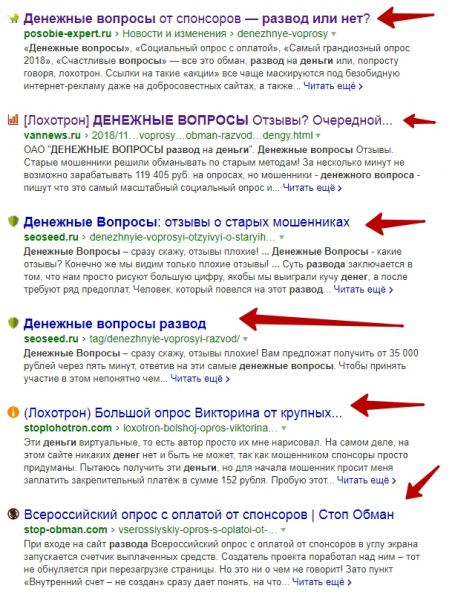 Социальный опрос с оплатой (денежные вопросы) — это развод? отзывы