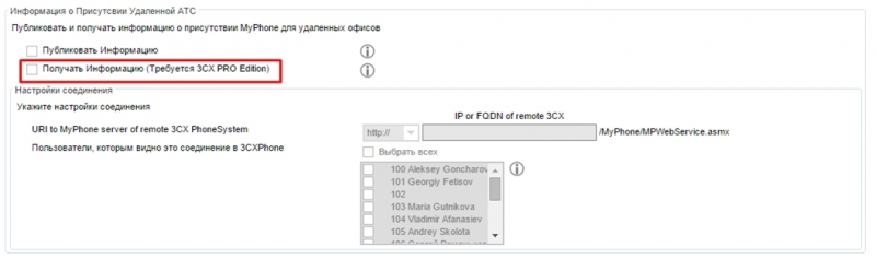 Соединить 2 asterisk сервера между собой