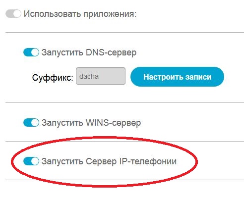 Соединить 2 asterisk сервера между собой