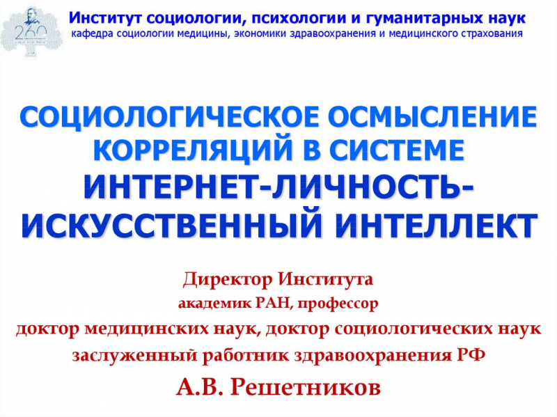 Создана система искусственного интеллекта, способная заменить психиатра