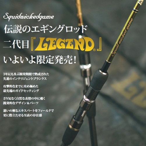 Спиннинги breaden