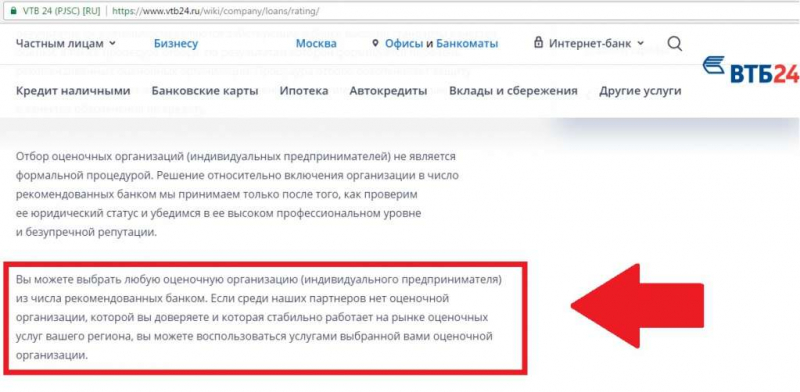 Список аккредитованных страховых компаний втб 24 в 2019 году: партнеры по автокредитам и ипотеке