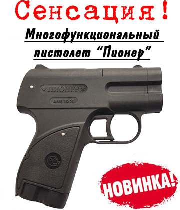 Средства самообороны, не требующие разрешения