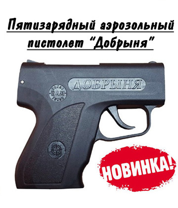 Средства самообороны, не требующие разрешения
