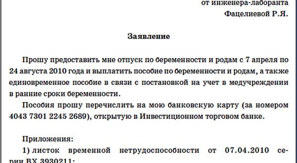 Срочный трудовой договор при беременности, на время декретного отпуска и при завершении декрета в 2019 году