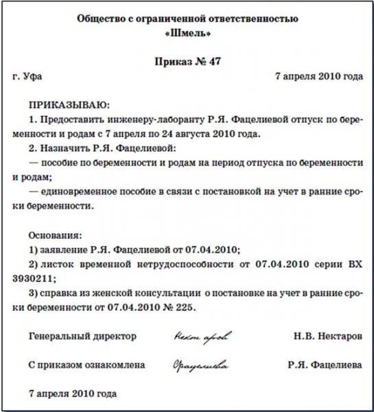 Срочный трудовой договор при беременности, на время декретного отпуска и при завершении декрета в 2019 году