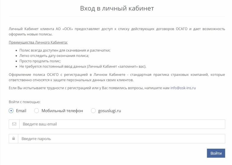 Страхование осаго в сбербанке: особенности оформления в 2019 году