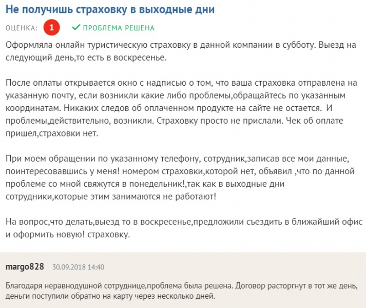 Страхование путешественника для выезда за рубеж в «согласии»: отзывы путешественников и другие особенности